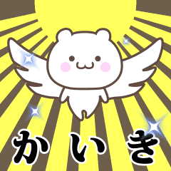 Name Animation Sticker [Kaiki]