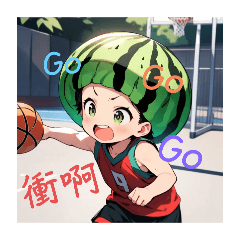 西瓜頭小子
