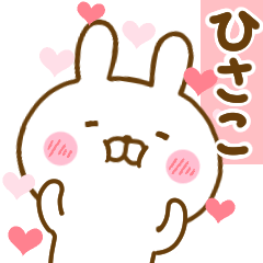 Rabbit Usahina love hisako 2