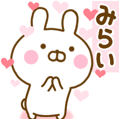 Rabbit Usahina love mirai 2