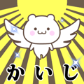 Name Animation Sticker [Kaiji]