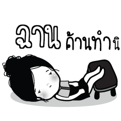 CHAN5 Kaimook How Boring_S