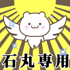 Name Animation Sticker [Ishimaru]