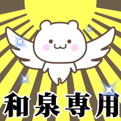 Name Animation Sticker [Izumi2]