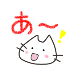 Hiragana Reactions: White Cat