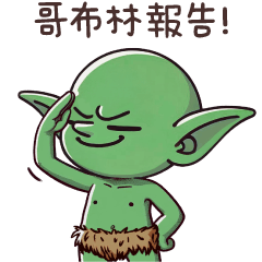 (R)Goblin_part06