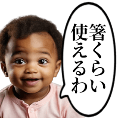 Black half-baby against prejudice