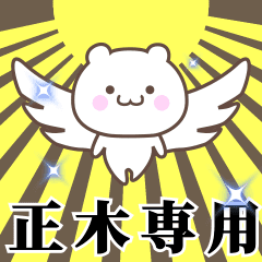 Name Animation Sticker [Masaki]