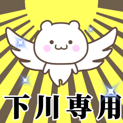 Name Animation Sticker [Shimokawa]