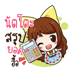 NUTTO Online Seller_N