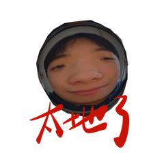 麻吉的精選動態