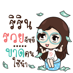 RIRIN Nadd Jung I am single_E