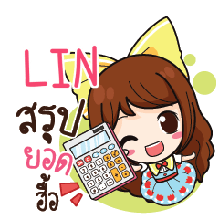 LIN Online Seller_N e