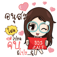 ANUSON Nadd Jung I am single_S