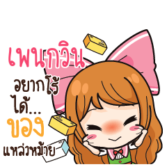 PENUIN Online Seller_S