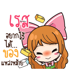 REST Online Seller_S