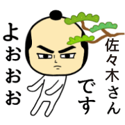 Sticker is SASAKI only