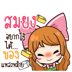 SOMYONG Online Seller_S