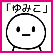 Basic Sticker For YUMIKO