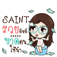 SAINT Nadd Jung I am single_E e