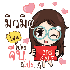 MUEMUE Nadd Jung I am single_S