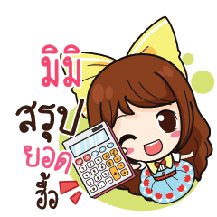 MIMI2 Online Seller_N