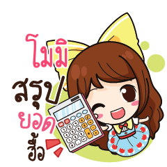 MOMI Online Seller_N