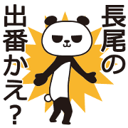 The Nagao panda