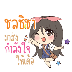 CHOLTICHA Am bunny girl_E