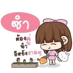 SUM Tamome Pinky Girl_E