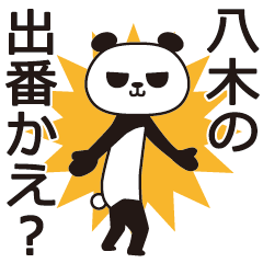 The Yagi panda