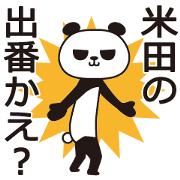 The Yoneda panda