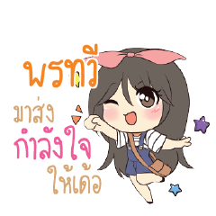 PORNTAWEE Am bunny girl_E
