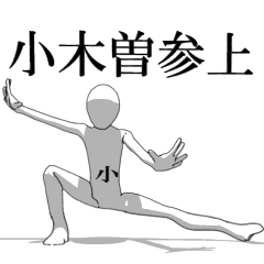 Rotating sticker for only ogiso.