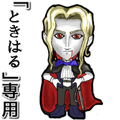 Vampire boy Name Tokiharu Animation