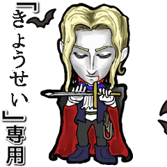 Vampire boy Name Kyosei Animation