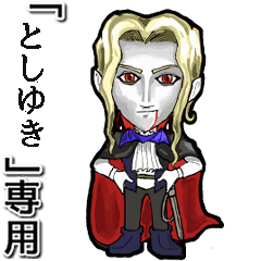 Vampire boy Name Toshiyuki Animation