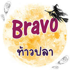 TAOPLA Bravo One word