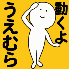 moving sticker! uemura