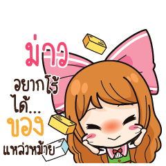 MAW7 Online Seller_S