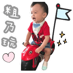 海寶的快樂生活