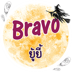 YUYI2 Bravo One word