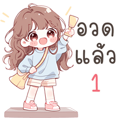 โมนา น่าร้าก (บิ๊กสติกเกอร์)