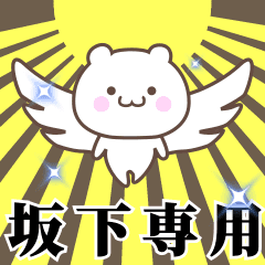Name Animation Sticker [Sakashita]