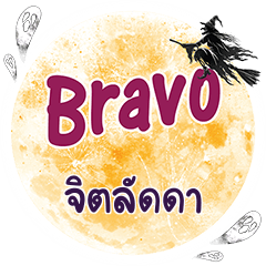 JITLADDA Bravo One word