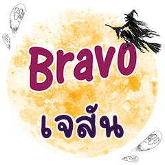 JASON Bravo One word