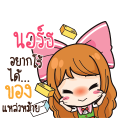 NOTH Online Seller_S