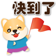 Cute Shiba Inu - Practical  greetings