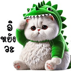 White Cat Green Dino (Isan)