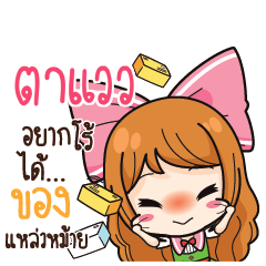 TAWAW Online Seller_S